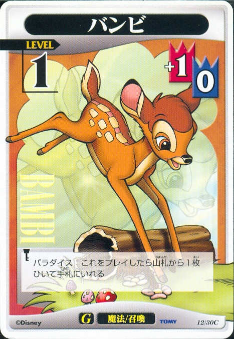 Bambi Lvl 1